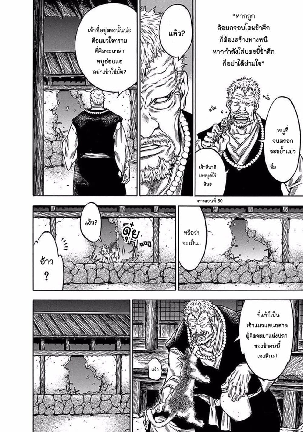 Ateya no Tsubaki 92 10